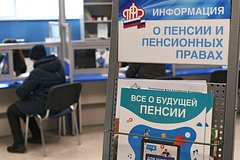 Россиян предупредили о риске отказа в пенсии