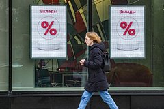 Названы сроки снижения ставок по кредитам в России