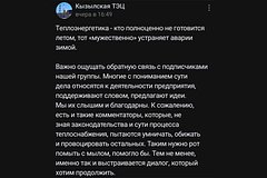 ТЭЦ в российском регионе посоветовала недовольным отсутствием воды помыть рот с мылом