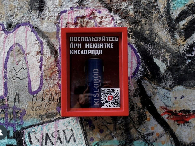 На улицах Екатеринбурга появились арт-объекты с чистым кислородом