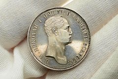 В России редкую монету эпохи Николая I выставили на аукционе