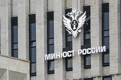 Минюст напомнил о праве иноагентов баллотироваться на выборах в России